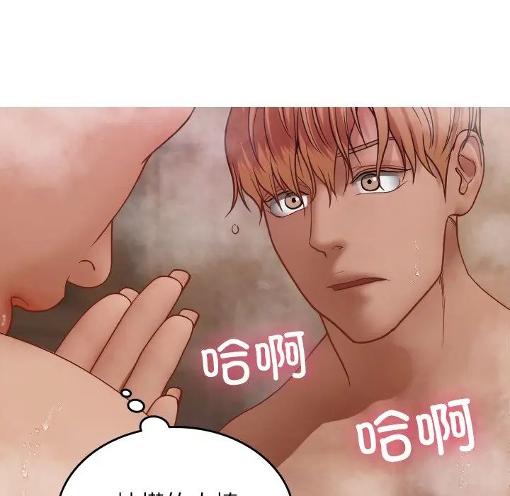 借住教授家第18话