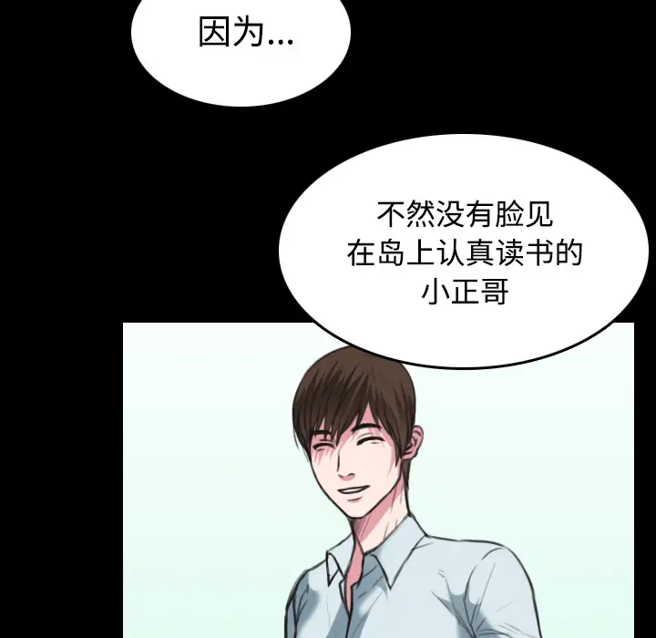 炼狱鬼岛第25话