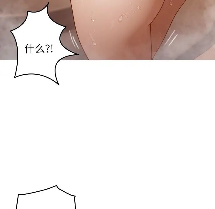 借住教授家第18话