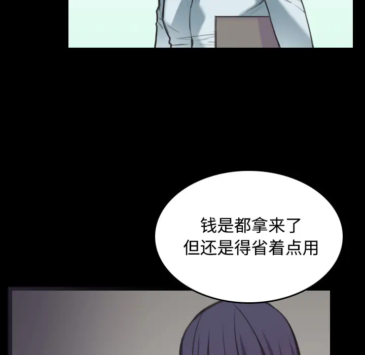 炼狱鬼岛第25话