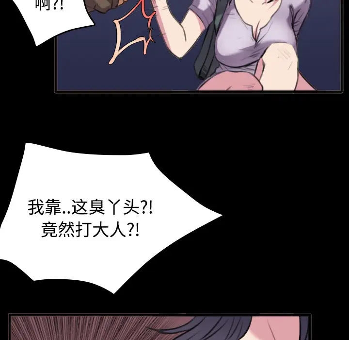 炼狱鬼岛第25话