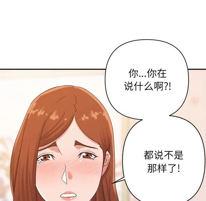 暗恋必有回应第10话