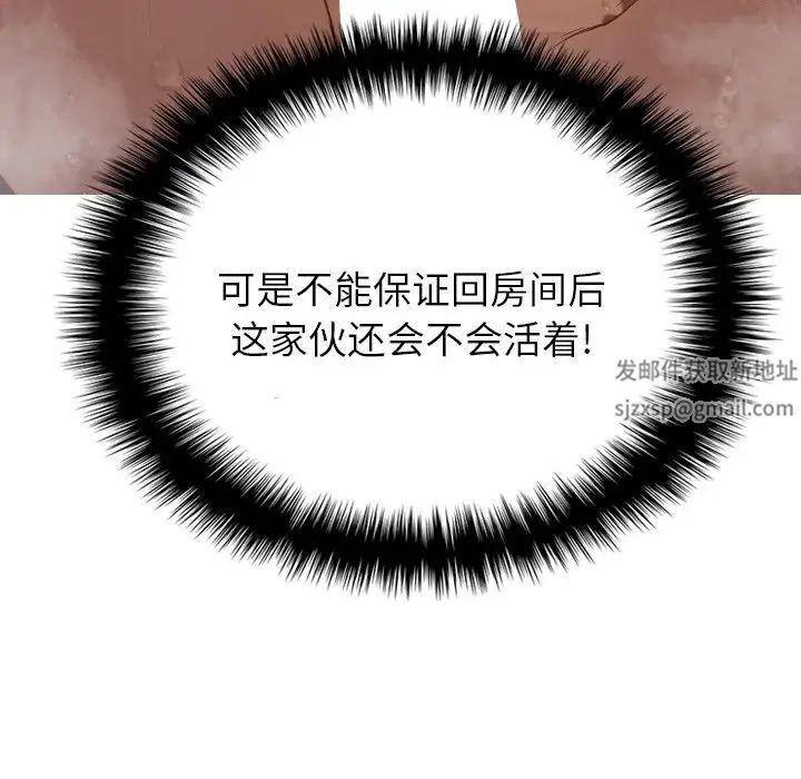 借住教授家第18话