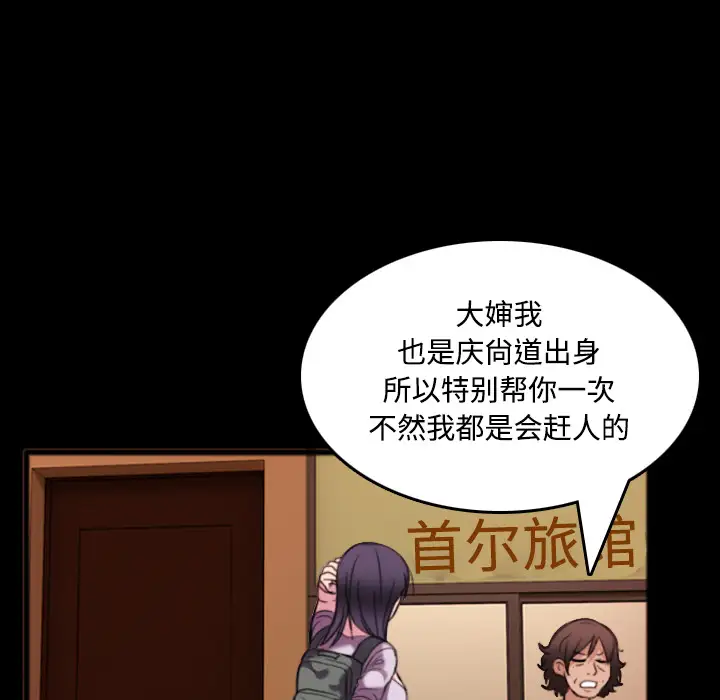 炼狱鬼岛第25话