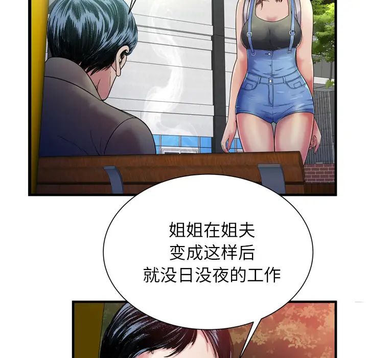 恋上闺蜜的爸爸第44话
