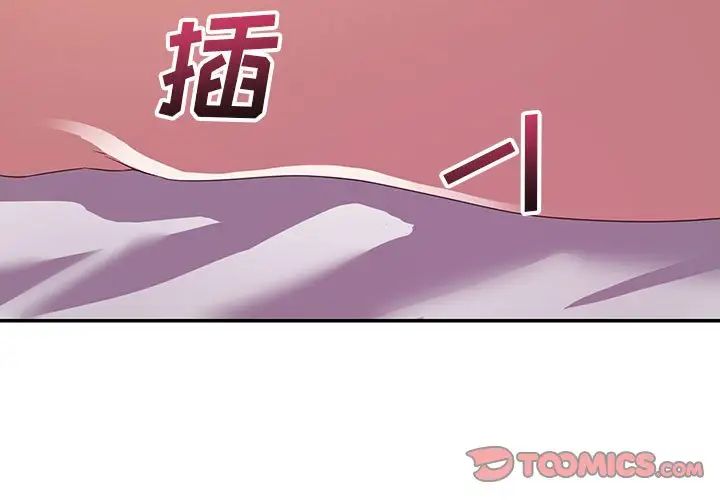 暗恋必有回应第11话