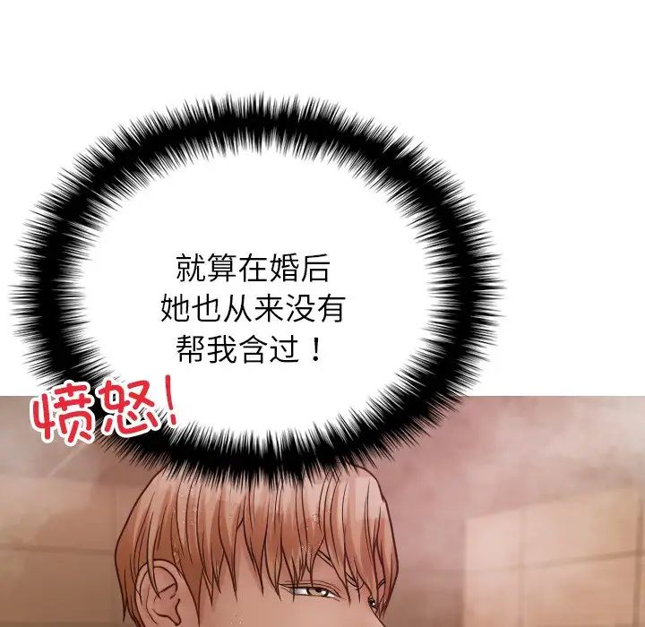 借住教授家第18话