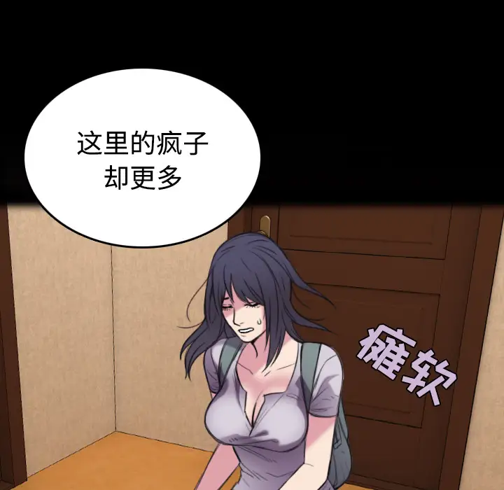 炼狱鬼岛第25话