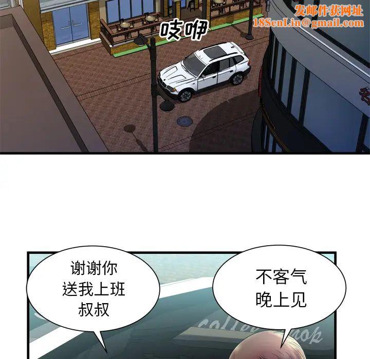 恋上闺蜜的爸爸第44话