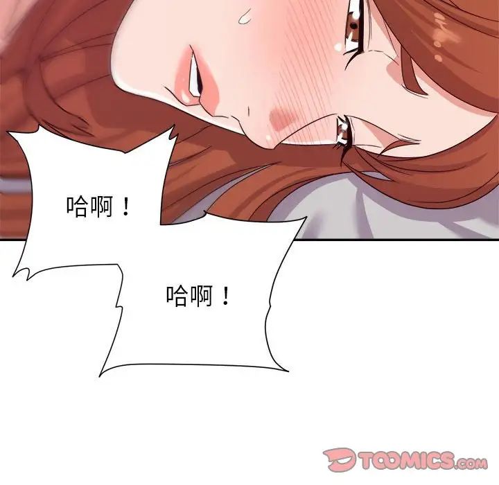 暗恋必有回应第11话