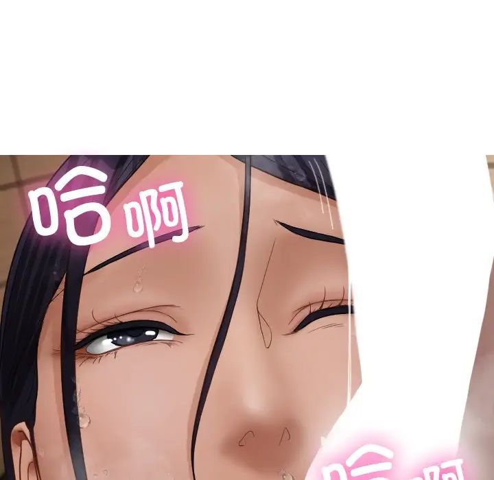 借住教授家第19话