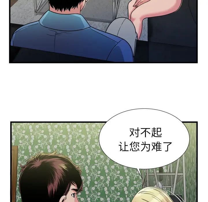 恋上闺蜜的爸爸第44话