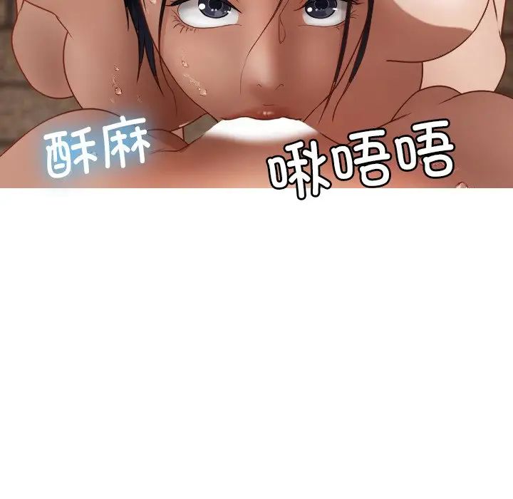 借住教授家第19话