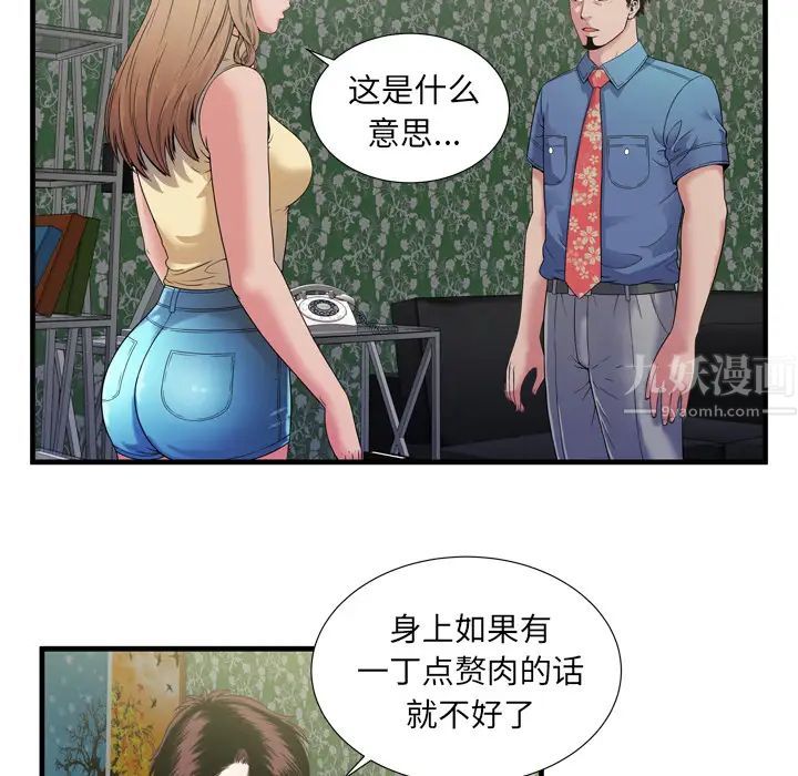 恋上闺蜜的爸爸第44话