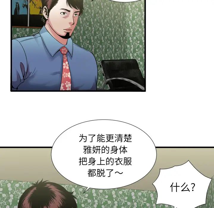 恋上闺蜜的爸爸第44话