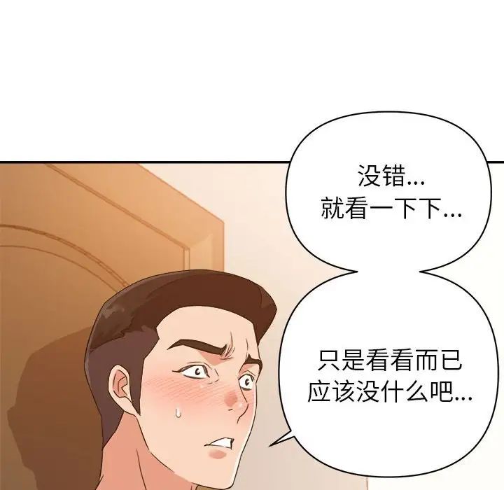 暗恋必有回应第11话