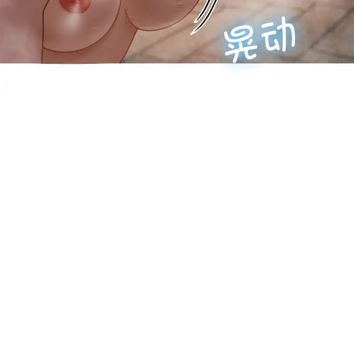 借住教授家第19话