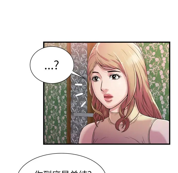 恋上闺蜜的爸爸第45话