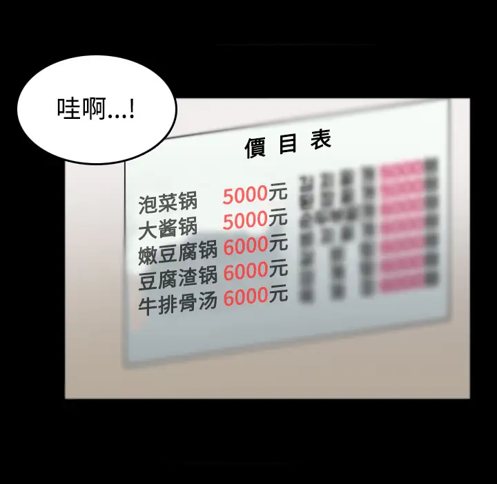 炼狱鬼岛第26话