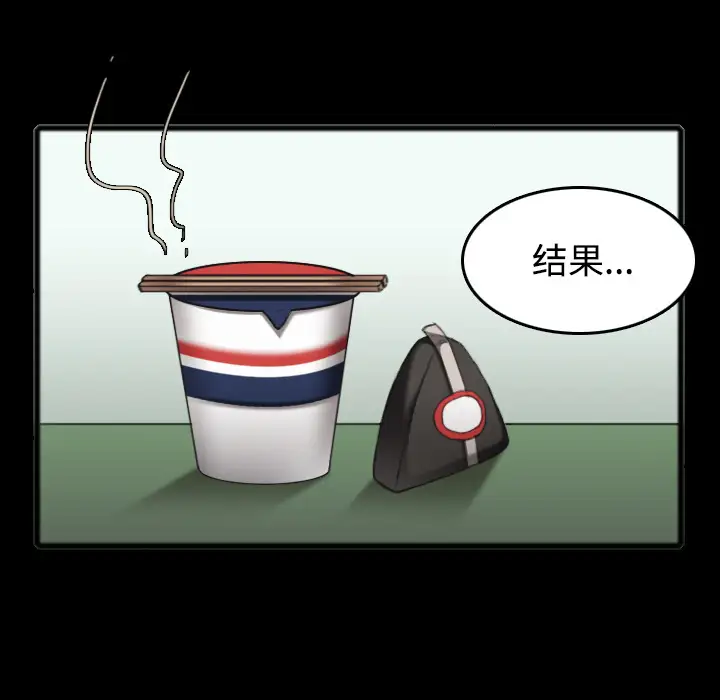 炼狱鬼岛第26话