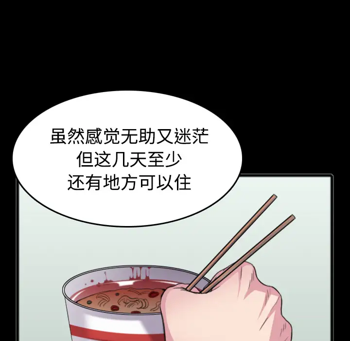 炼狱鬼岛第26话