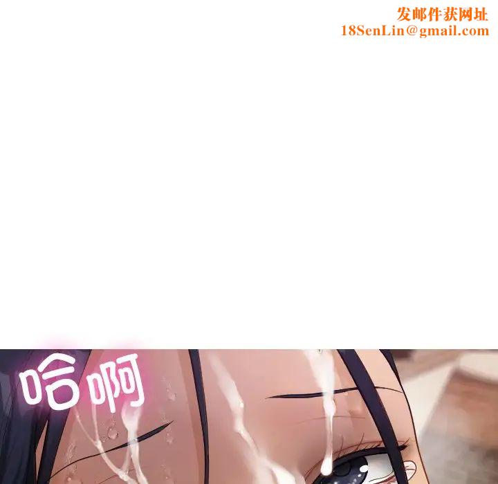 借住教授家第19话