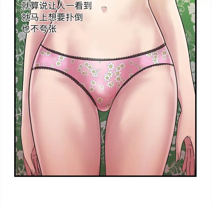 恋上闺蜜的爸爸第45话