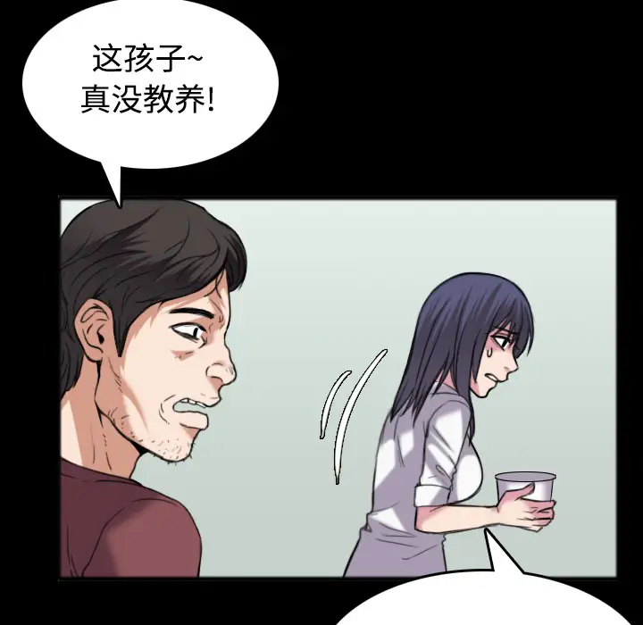 炼狱鬼岛第26话