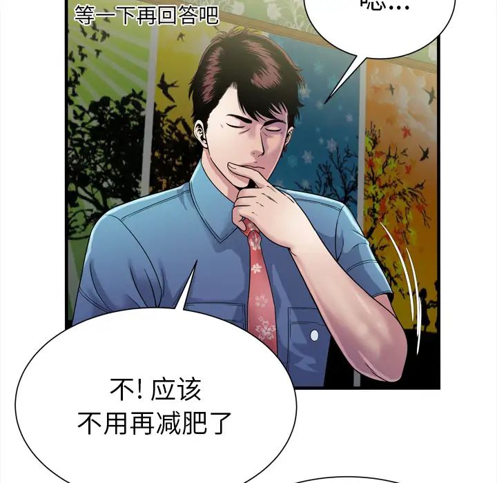 恋上闺蜜的爸爸第45话