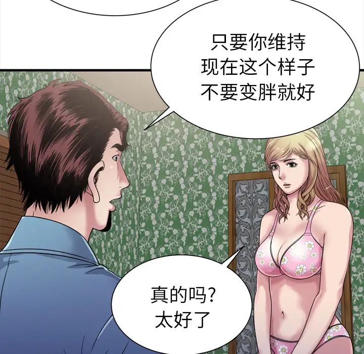 恋上闺蜜的爸爸第45话