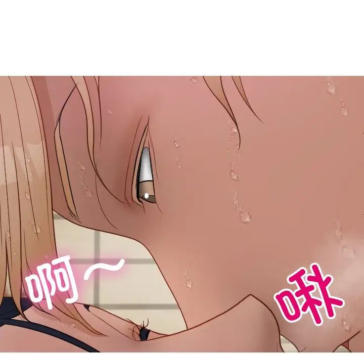 借住教授家第19话