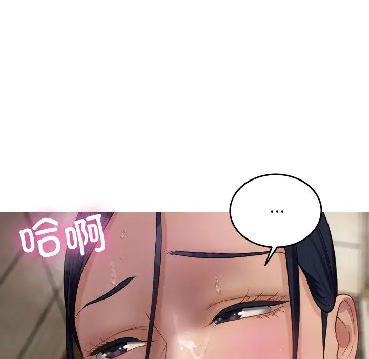 借住教授家第19话