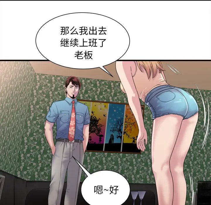 恋上闺蜜的爸爸第45话