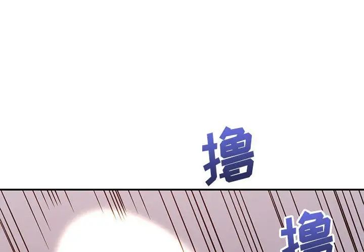 暗恋必有回应第12话