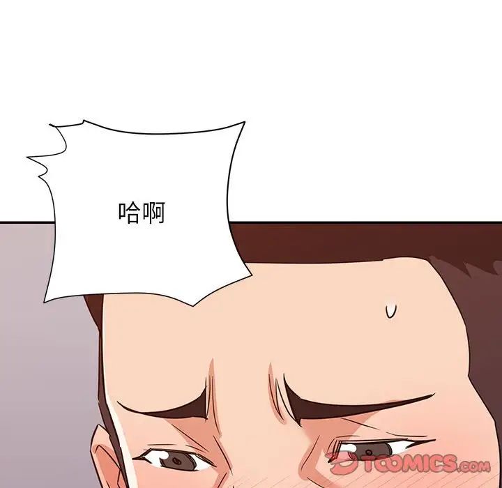 暗恋必有回应第12话