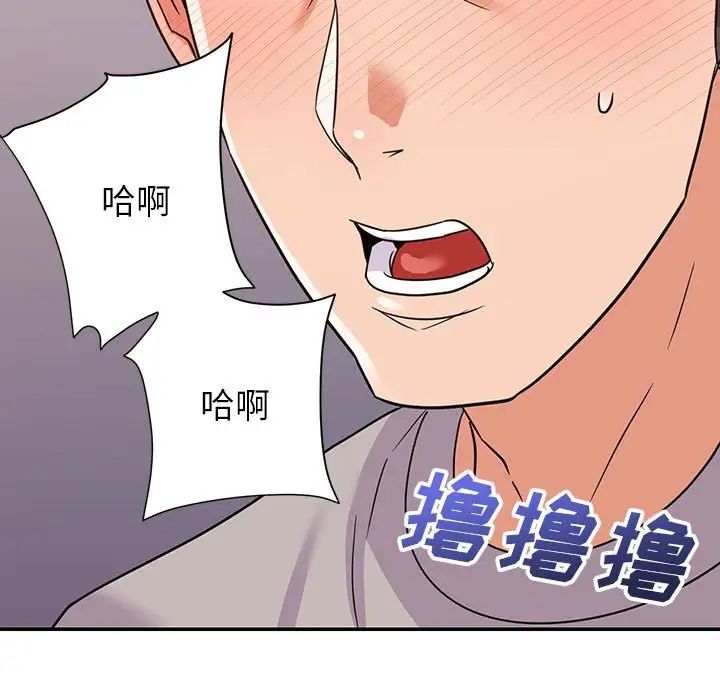 暗恋必有回应第12话