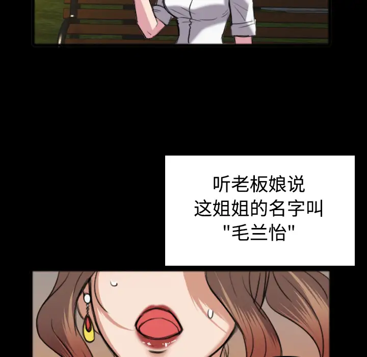 炼狱鬼岛第26话