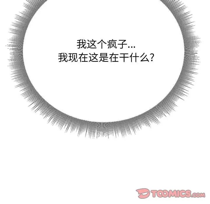 暗恋必有回应第12话