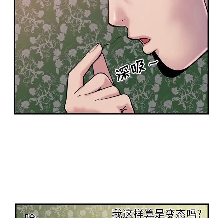 恋上闺蜜的爸爸第45话