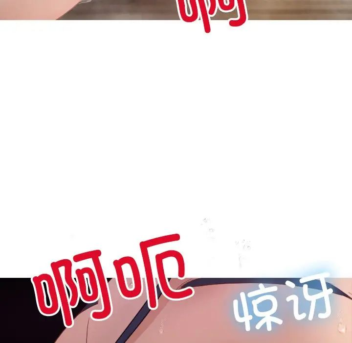 借住教授家第19话