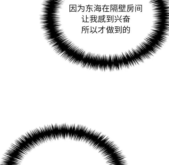 借住教授家第20话