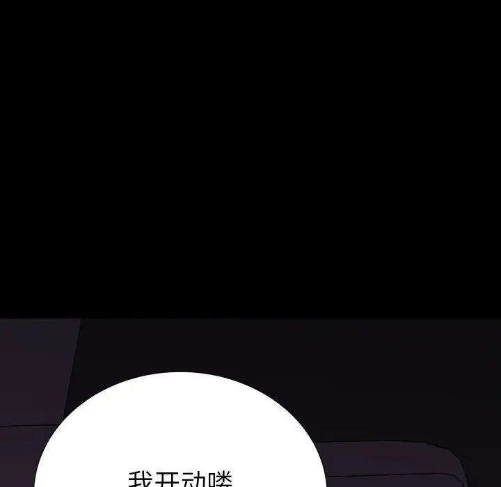 同室操戈第8话