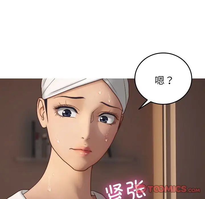 借住教授家第20话