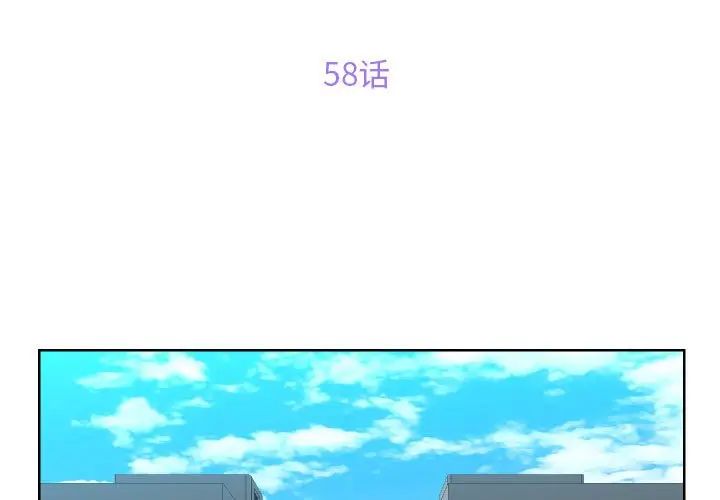 敲开你的门第58话