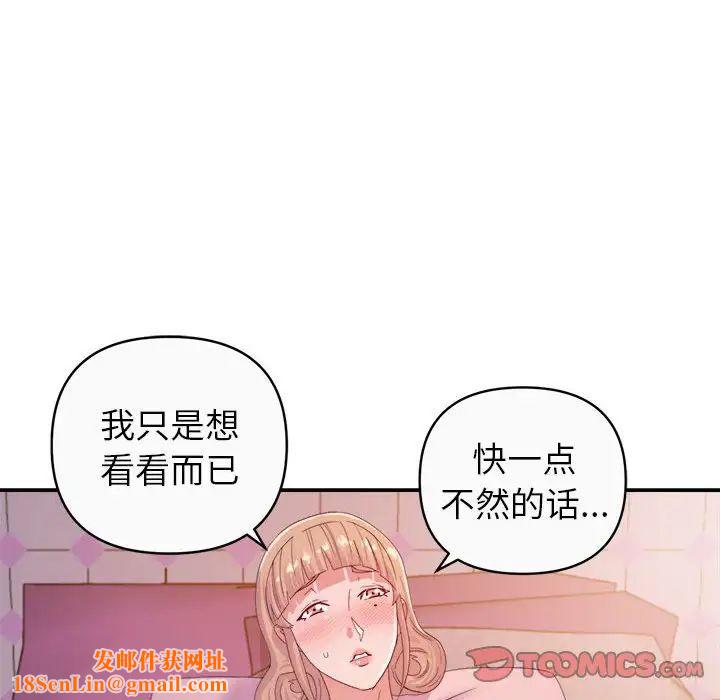 暗恋必有回应第12话