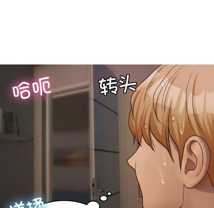 借住教授家第20话