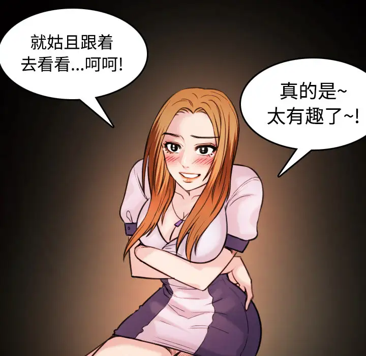 炼狱鬼岛第27话