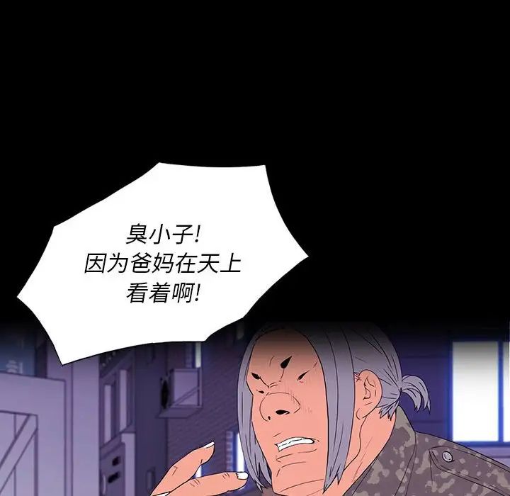 同室操戈第8话