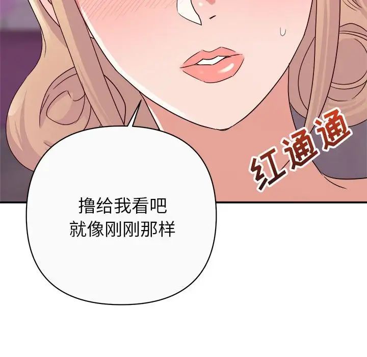 暗恋必有回应第12话