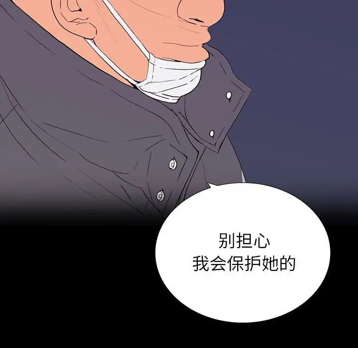 同室操戈第8话